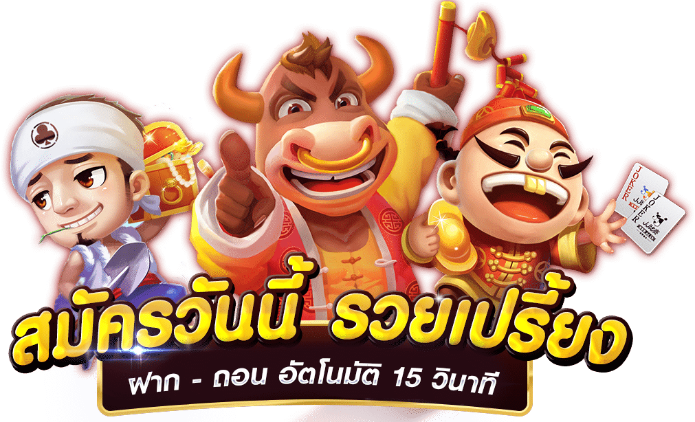 วิธีเล่นสล็อต