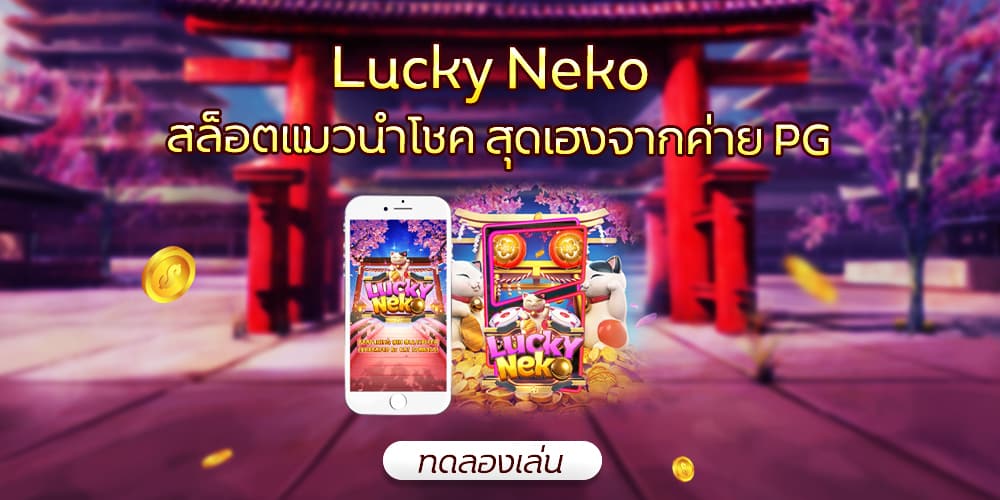 Lucky Neko