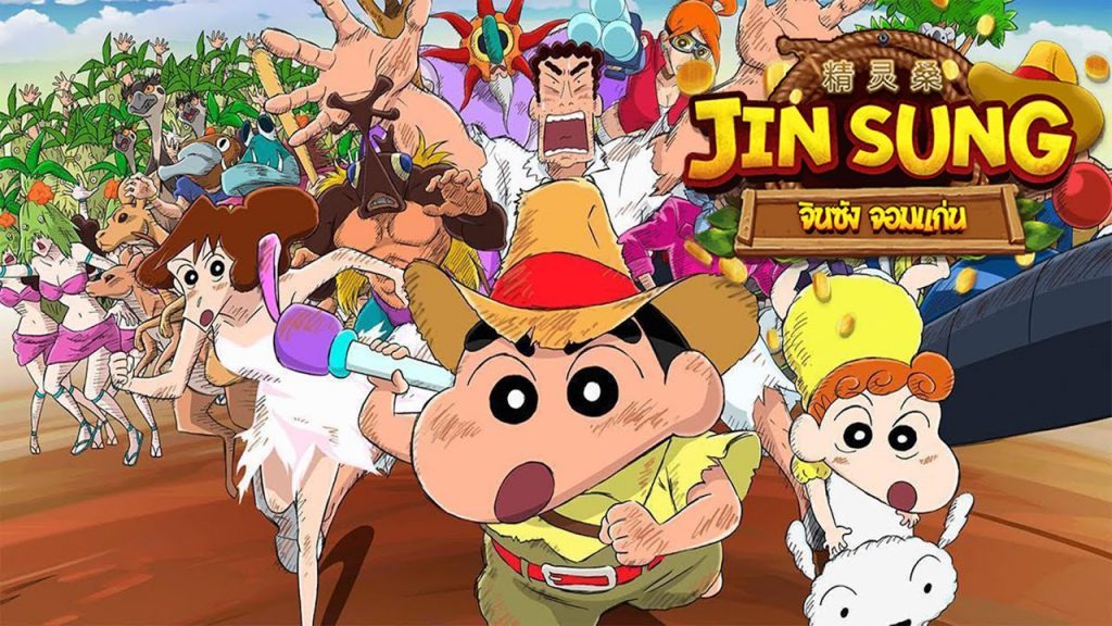 jinsung slot