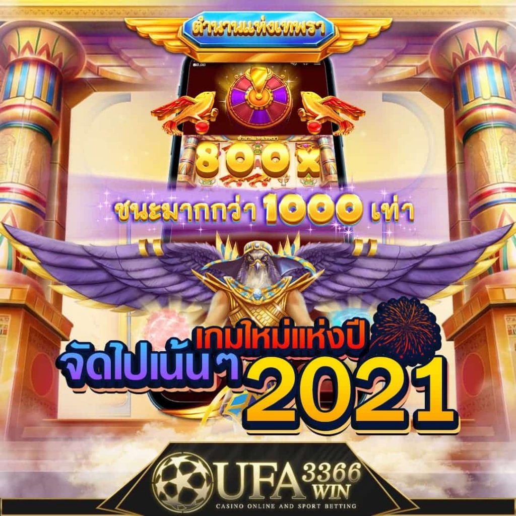 ufa3366win เกมใหม่ล่าสุด