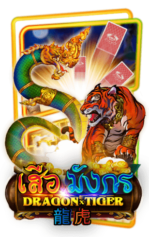 Dragontiger By AMB Slot
