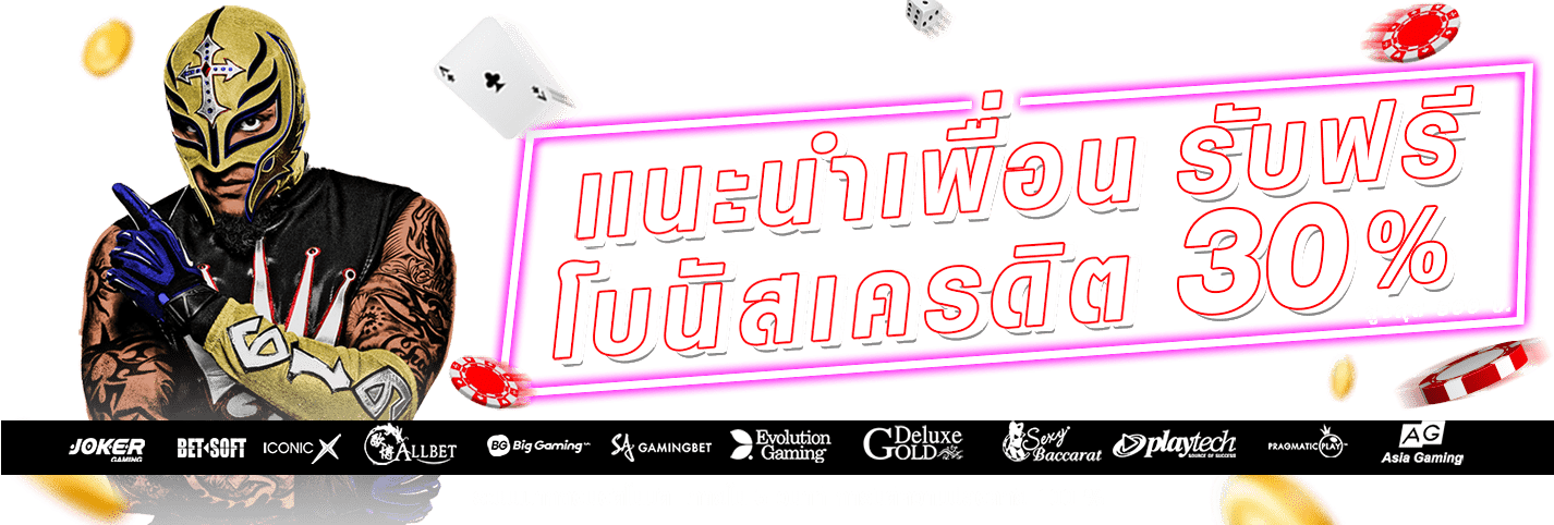 IMI619 แนะนำเพื่อนรับฟรี 500