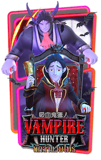 Vampire