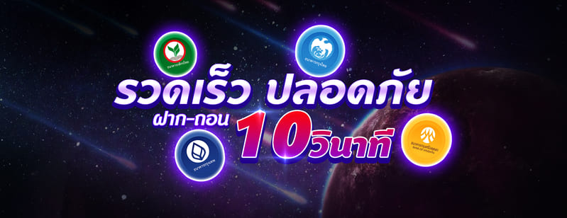 diamond96 ฝาก-ถอน AUTO
