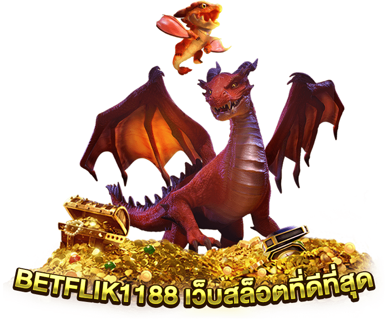 BETFLIK1188 เว็บสล็อตที่ดีที่สุด