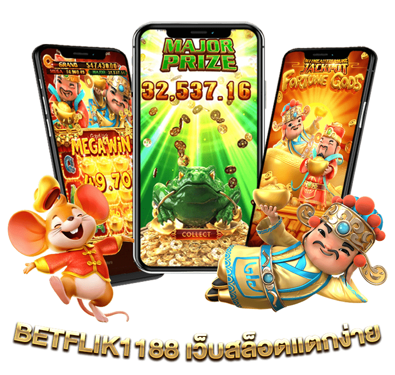 BETFLIK1188 เว็บสล็อตแตกง่าย