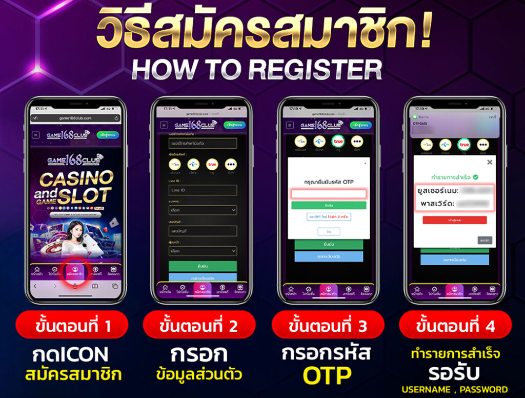 สมัครสมาชิก