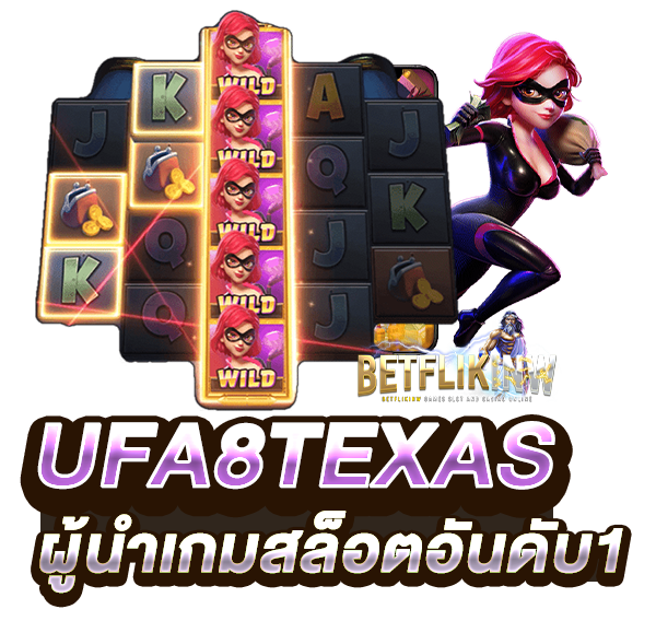 UFA8 TEXAS ผู้นำเกมสล็อตอันดับ 1