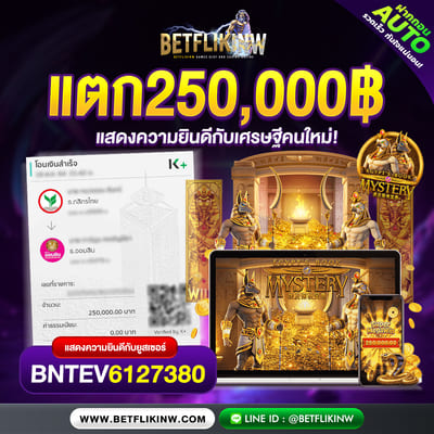 แนะนำ เว็บสล็อตโบนัสแตกง่าย