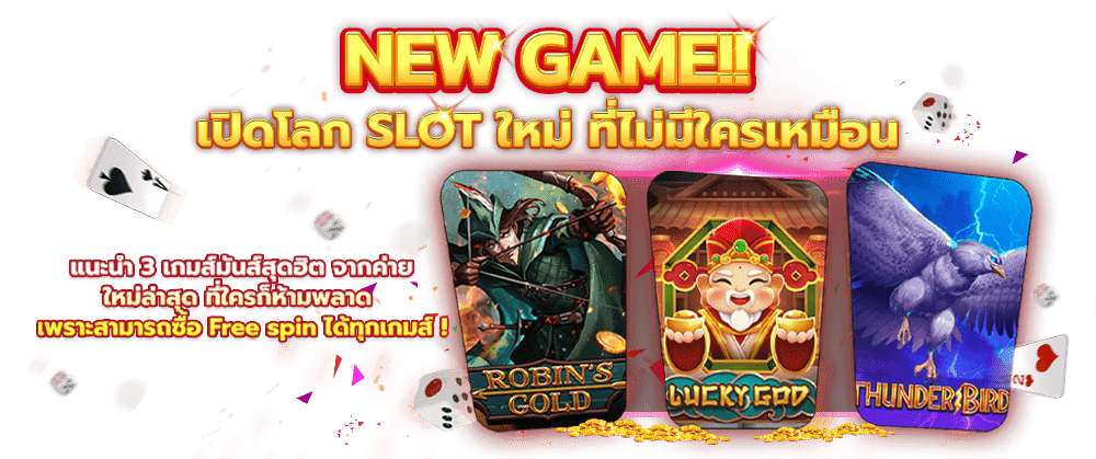 สล็อต เว็บตรง